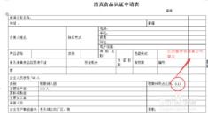如何高效準備清真食品公司的貨物進出口認證申報材料