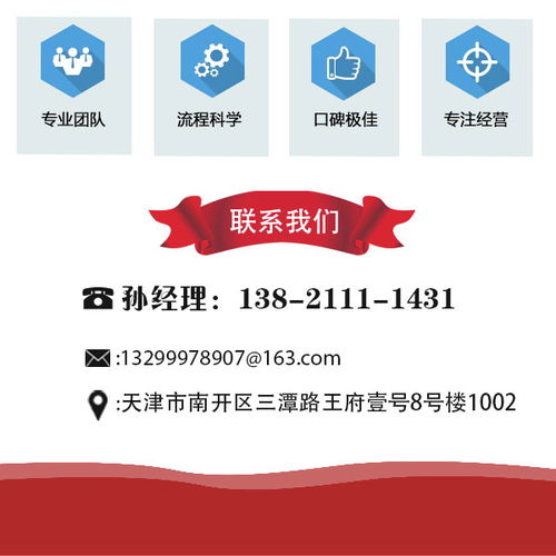 武清整理亂賬哪家專業？文華企業管理咨詢公司為您提供專業解決方案