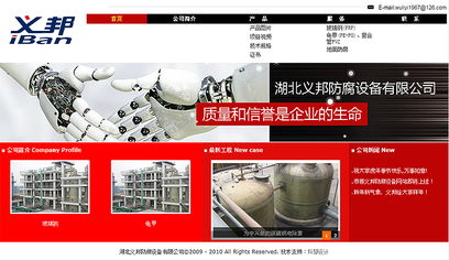 深圳科慧設計 打造精品防腐設備企業(yè)網(wǎng)站，構(gòu)筑專業(yè)在線形象