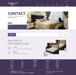 喜臨門家居企業(yè)官網(wǎng)建設 打造數(shù)字化品牌新陣地