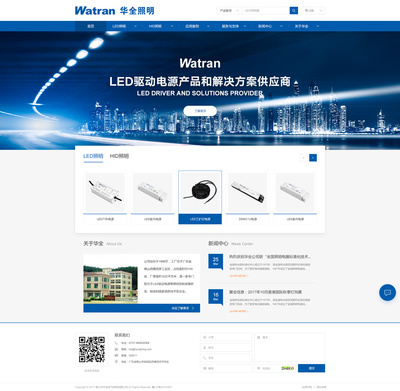 佛山華全電氣照明官方網(wǎng)站建設(shè)項(xiàng)目 打造專業(yè)、高效的線上品牌門戶