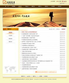 泰隆集團(tuán)攜手奧遠(yuǎn)科技 昆明網(wǎng)站建設(shè)的專業(yè)選擇，助力云南企業(yè)數(shù)字化轉(zhuǎn)型