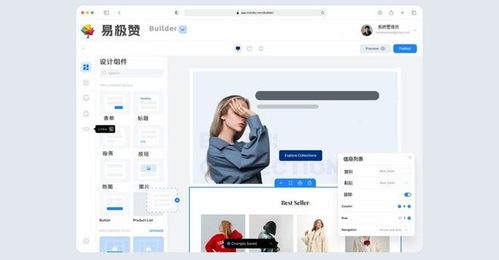 從零到一 精華液與潔面乳企業官網搭建全攻略