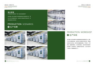 工廠產品手冊模板全新發布，助力企業輕松打造宣傳冊與建設專業網站