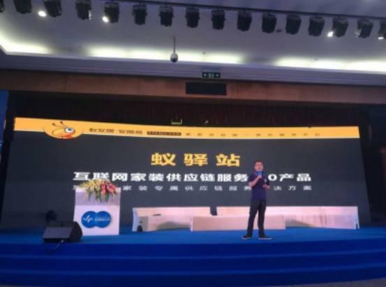 蟻安居推出“蟻驛站”服務(wù)，破冰互聯(lián)網(wǎng)家裝“最后一公里”難點(diǎn)，構(gòu)建行業(yè)新生態(tài)